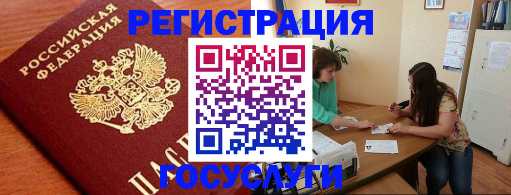 прописка для кредита в Приозерске